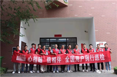 2022年全國用戶例行巡檢啟動丨以卓越產(chǎn)品和貼心服務(wù)助力客戶，永合創(chuàng)信在行動！