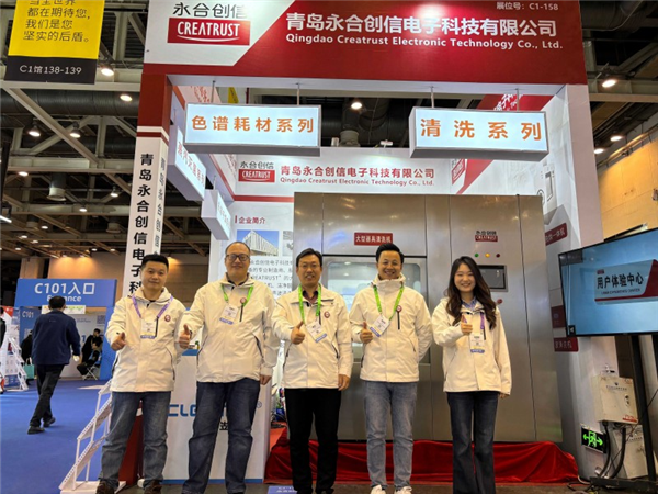 展會(huì)進(jìn)行時(shí) | 永合創(chuàng)信亮相BIO CHINA 2025，精彩不斷!
