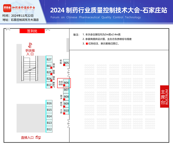 石家莊展會(huì) - 副本.png